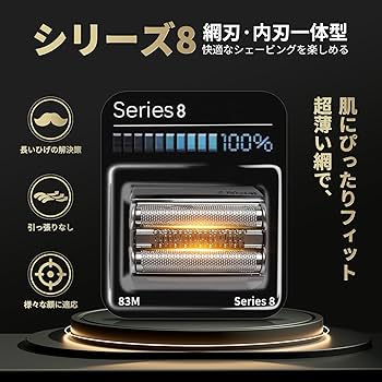Amazon | ブラウンシェーバー 対応 シリーズ8 替刃 F/C 83M 互換